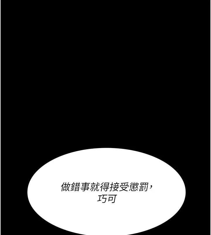 夜间诊疗室-第112話-孕婦體驗 - 图片 16