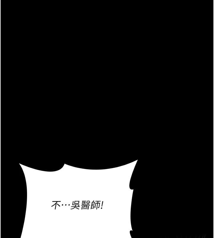 夜间诊疗室第112話-孕婦體驗