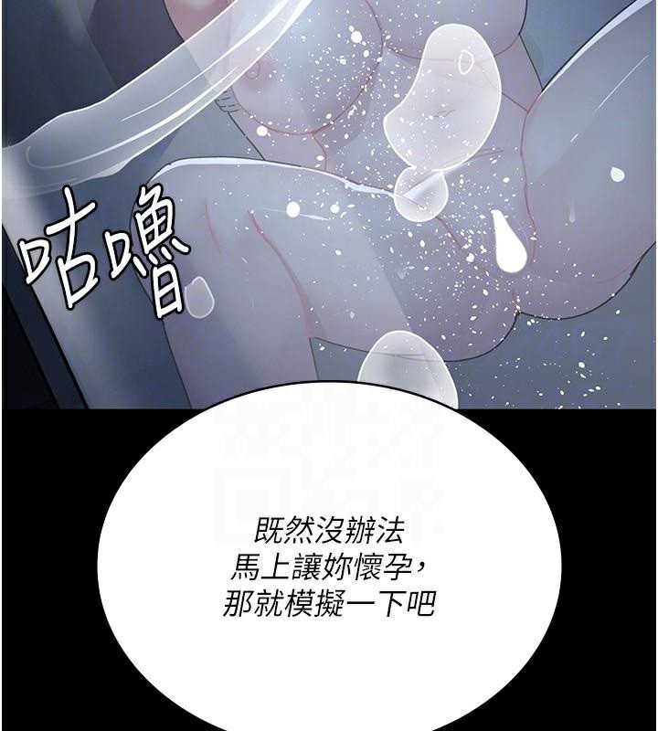 夜间诊疗室第112話-孕婦體驗