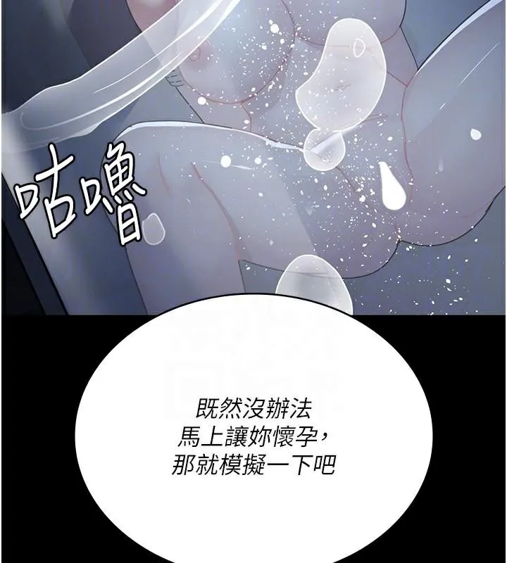 夜间诊疗室-第112話-孕婦體驗 - 图片 49