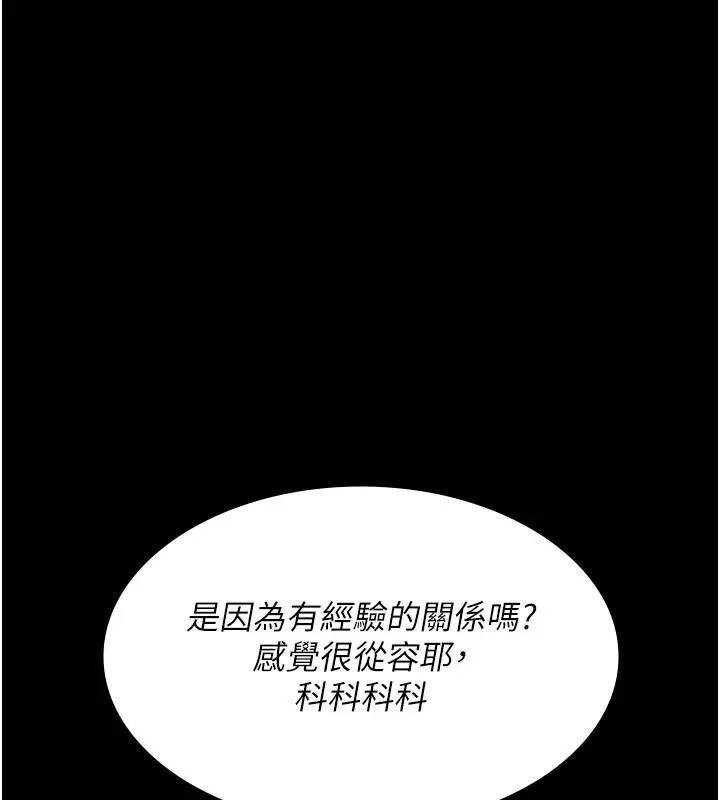 夜间诊疗室-第112話-孕婦體驗 - 图片 63