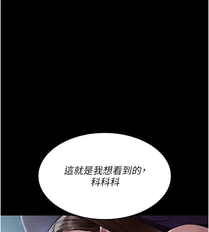 夜间诊疗室-第112話-孕婦體驗 - 图片 97