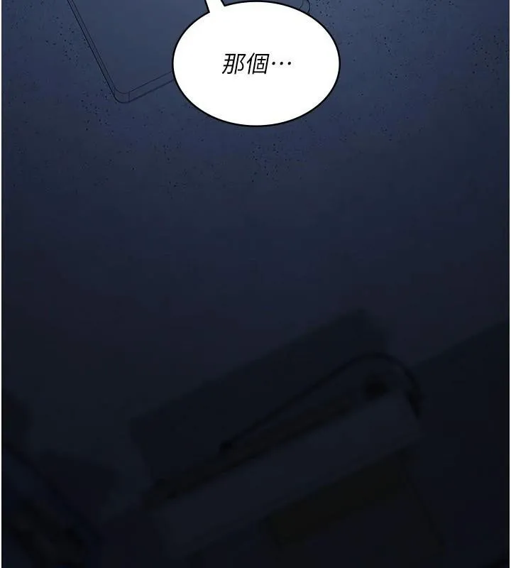 夜间诊疗室-第112話-孕婦體驗 - 图片 113