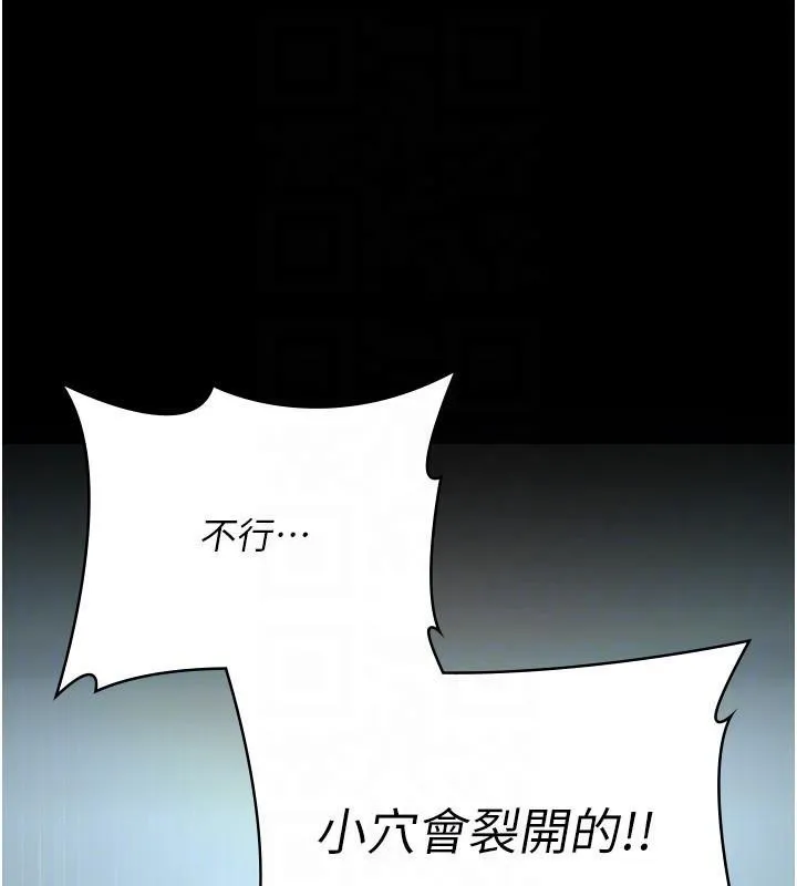 夜間診療室第112話-孕婦體驗