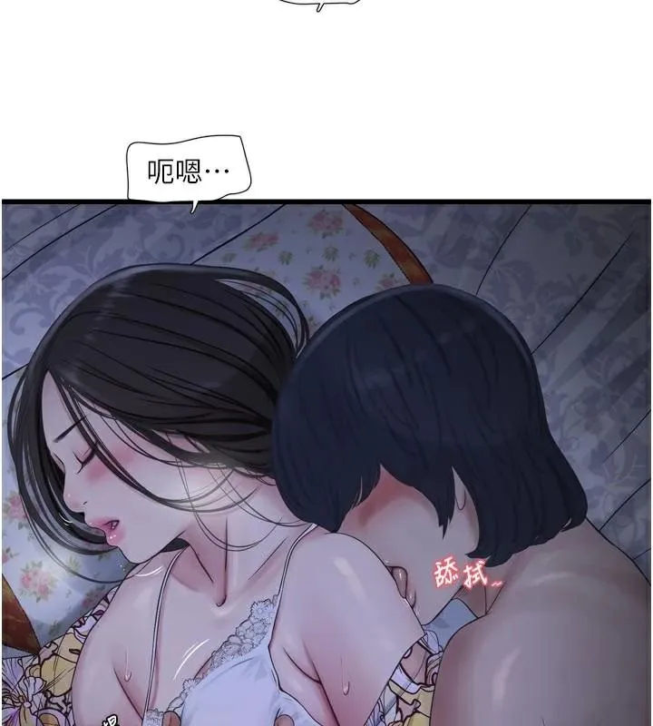 水电工日誌-第94話-獨守空閨的寂寞 - 图片 9