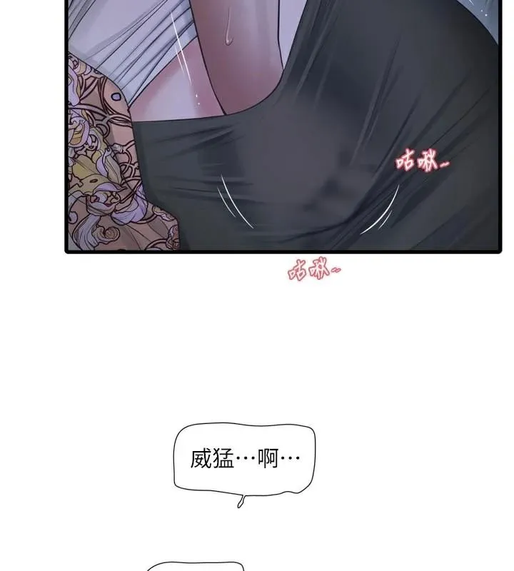 水电工日誌-第94話-獨守空閨的寂寞 - 图片 11