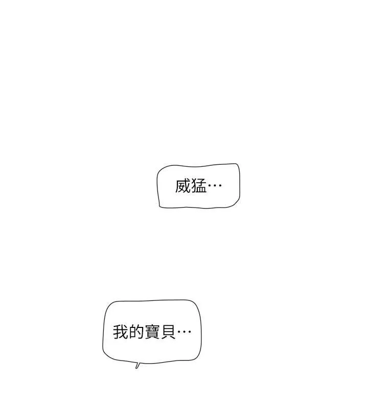水电工日誌-第94話-獨守空閨的寂寞 - 图片 28