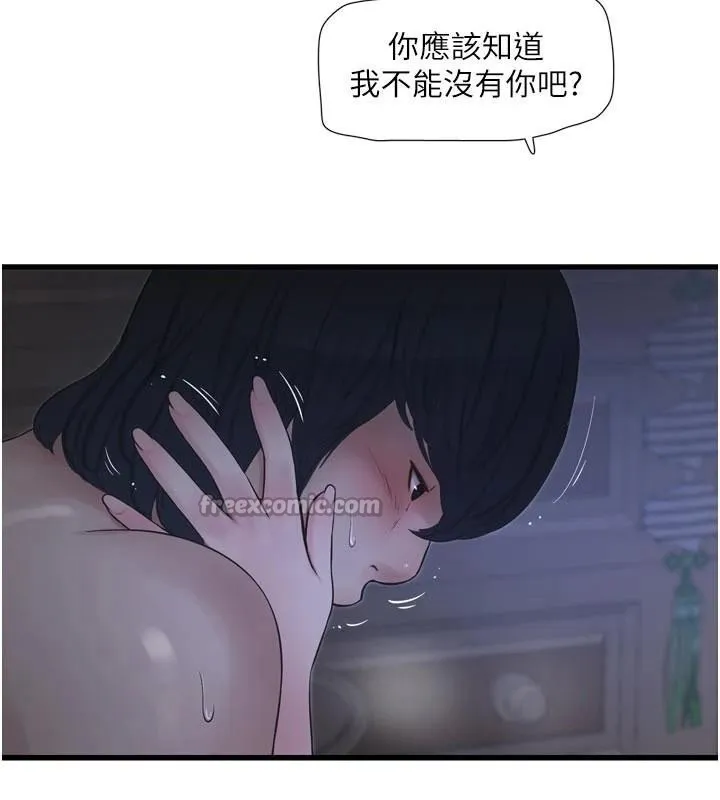 水電工日誌第94話-獨守空閨的寂寞