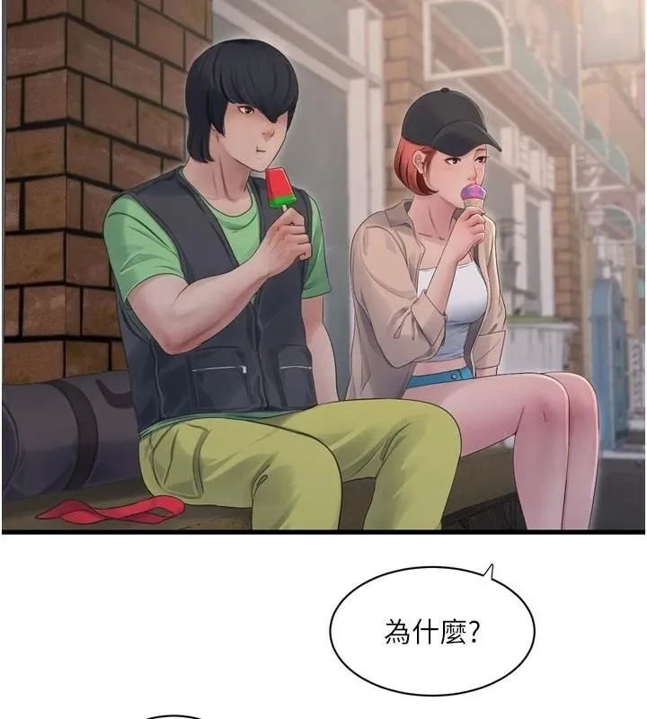 水电工日誌-第94話-獨守空閨的寂寞 - 图片 44