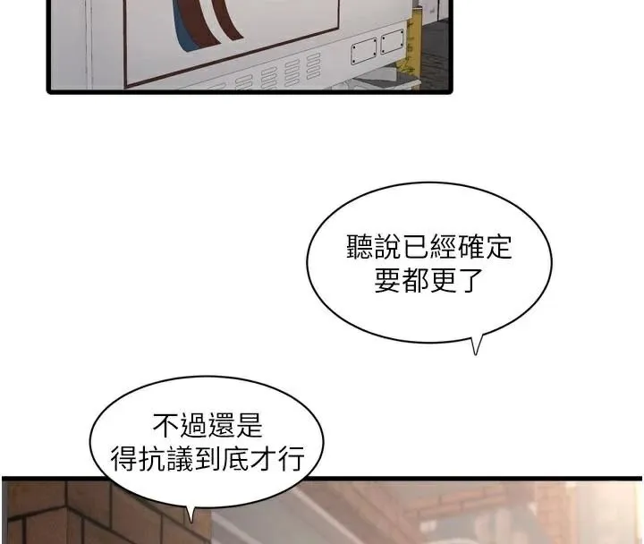 水电工日誌-第94話-獨守空閨的寂寞 - 图片 43