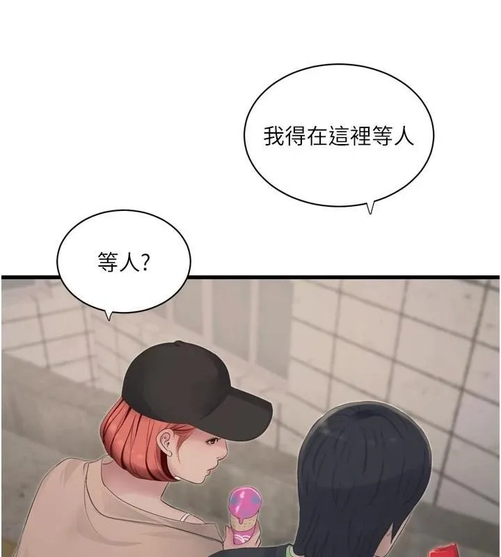 水电工日誌-第94話-獨守空閨的寂寞 - 图片 46