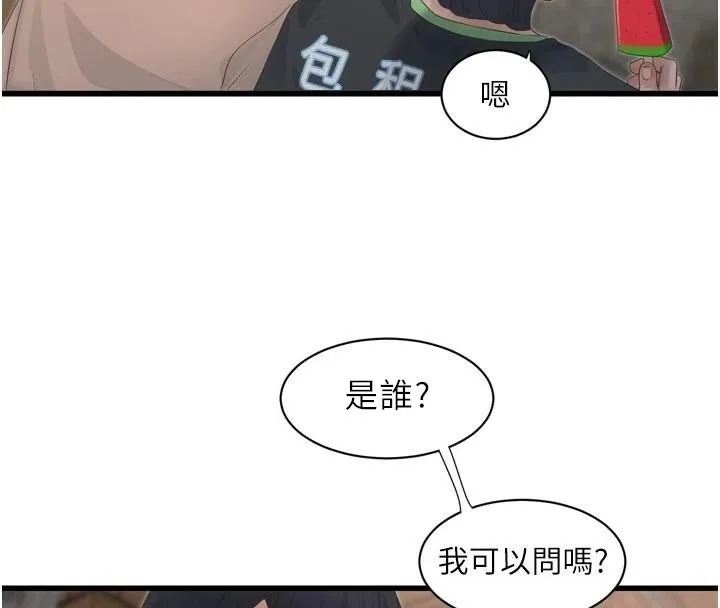 水電工日誌第94話-獨守空閨的寂寞