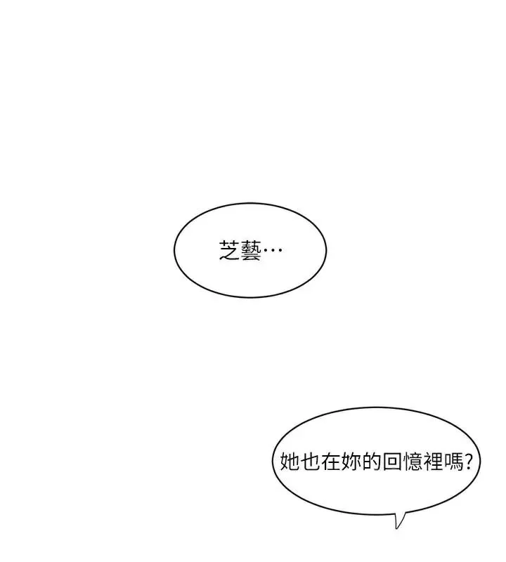 水电工日誌-第94話-獨守空閨的寂寞 - 图片 54