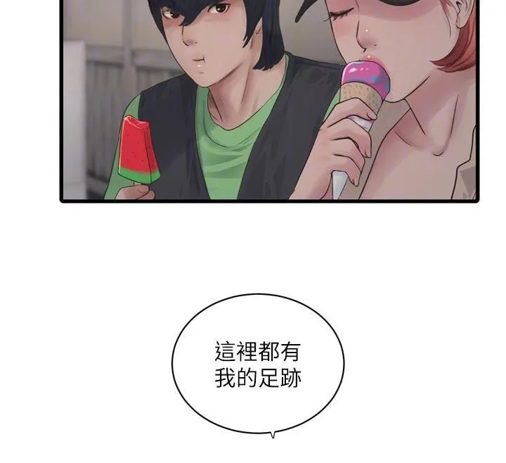 水电工日誌-第94話-獨守空閨的寂寞 - 图片 51