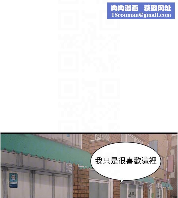 水电工日誌第94話-獨守空閨的寂寞