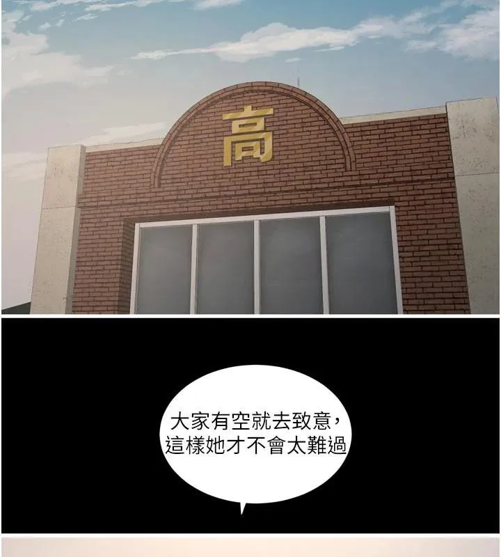 水電工日誌第94話-獨守空閨的寂寞