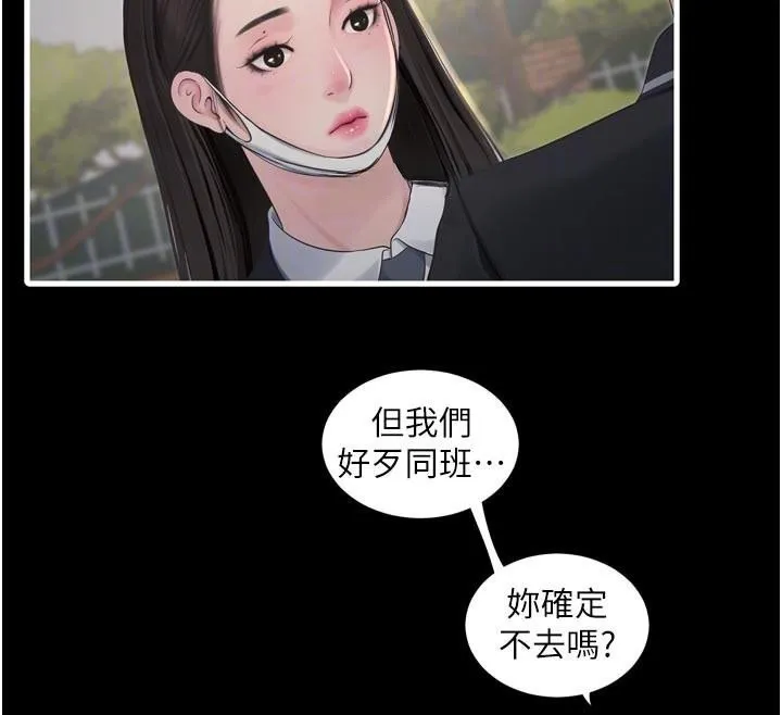 水电工日誌-第94話-獨守空閨的寂寞 - 图片 65