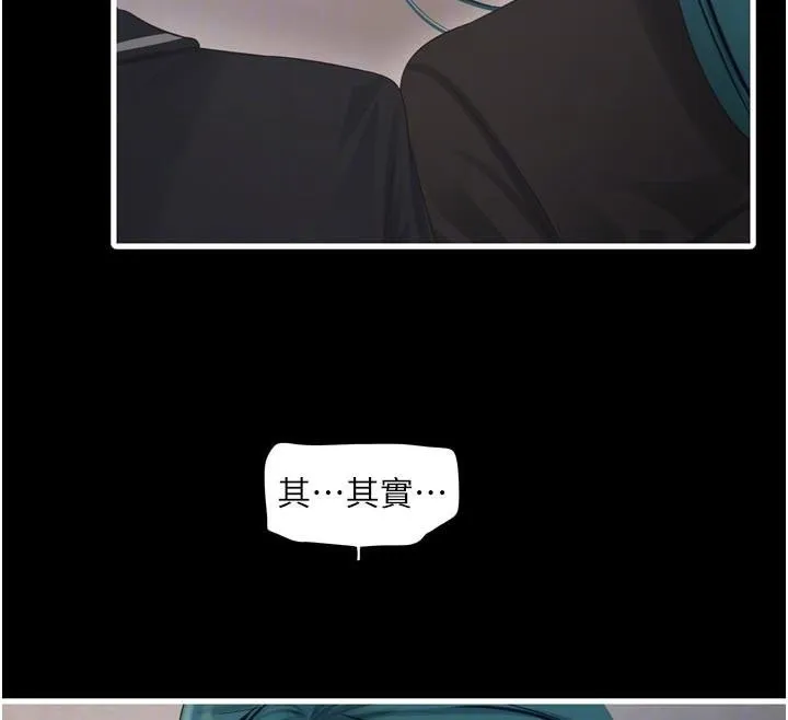 水電工日誌第94話-獨守空閨的寂寞