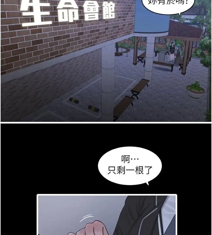 水电工日誌-第94話-獨守空閨的寂寞 - 图片 88