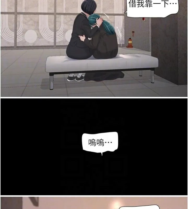 水電工日誌第94話-獨守空閨的寂寞