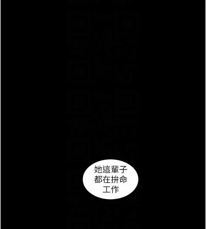 水电工日誌-第94話-獨守空閨的寂寞 - 图片 91