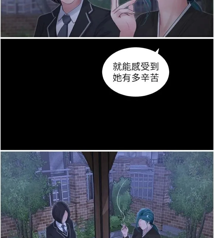 水电工日誌-第94話-獨守空閨的寂寞 - 图片 95