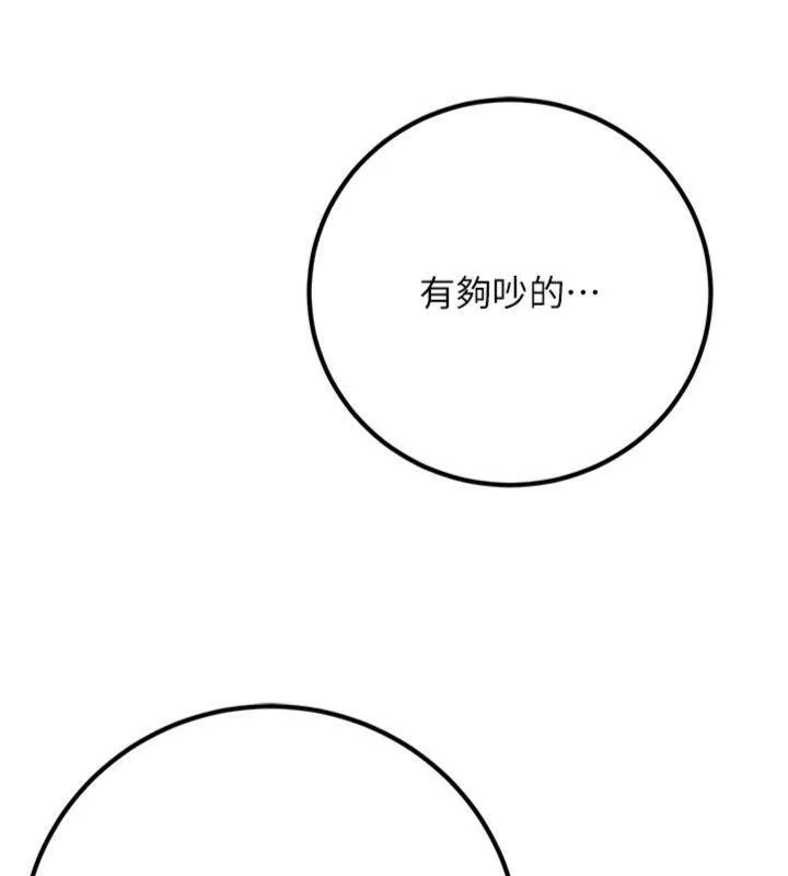 已婚学生想坏坏-第41話-我只能讓步到這了 - 图片 7