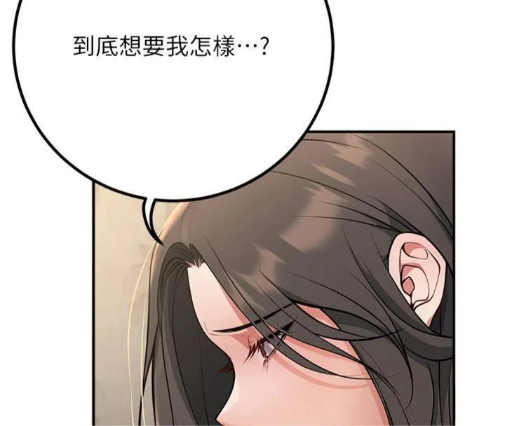 已婚學生想壞壞第41話-我只能讓步到這了
