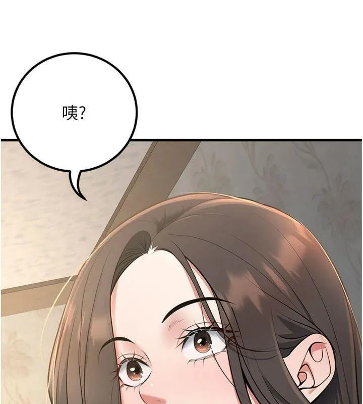 已婚學生想壞壞第41話-我只能讓步到這了