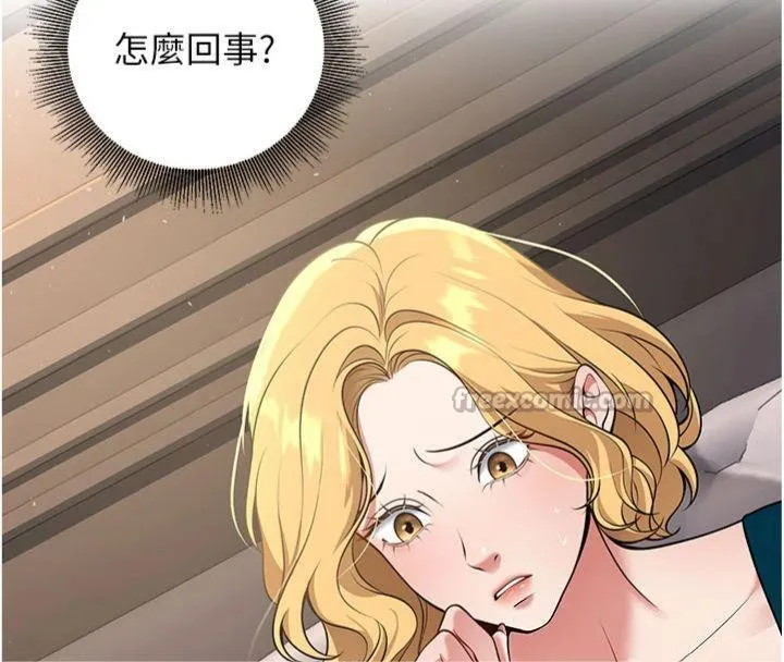 已婚学生想坏坏-第41話-我只能讓步到這了 - 图片 28