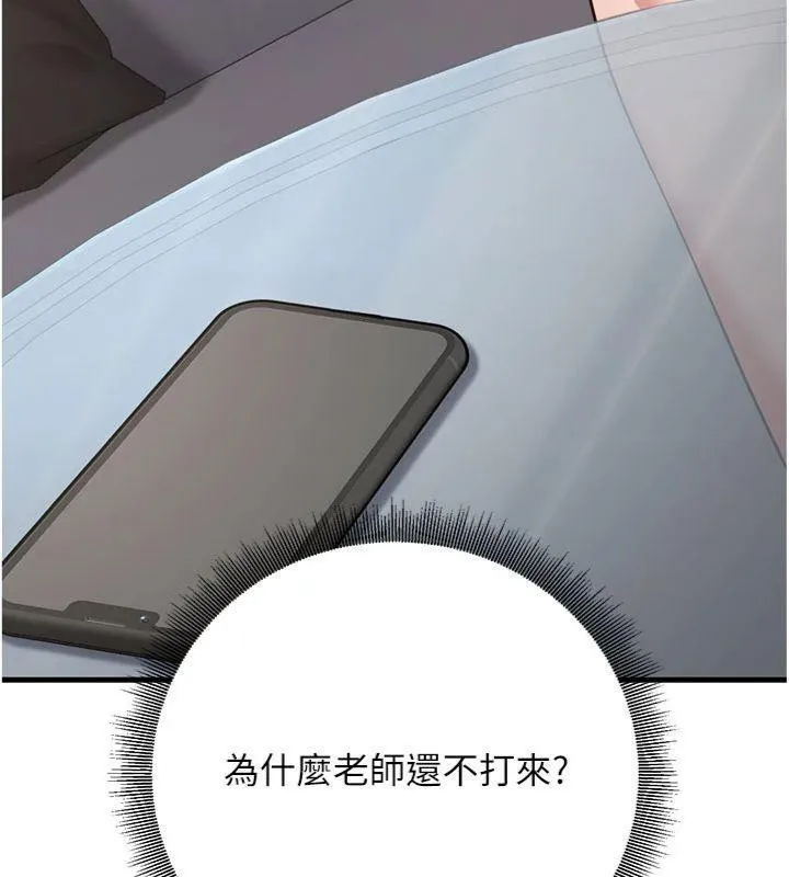 已婚学生想坏坏-第41話-我只能讓步到這了 - 图片 30