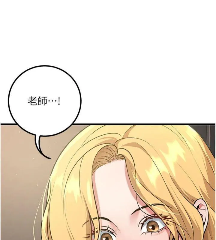 已婚學生想壞壞第41話-我只能讓步到這了