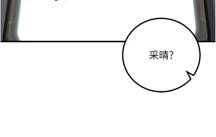 已婚学生想坏坏-第41話-我只能讓步到這了 - 图片 36