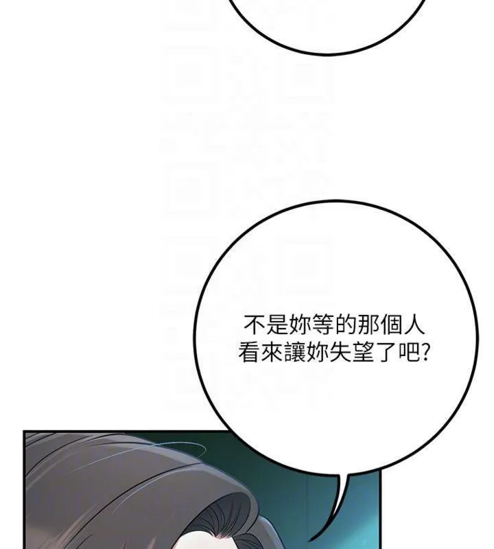 已婚学生想坏坏-第41話-我只能讓步到這了 - 图片 39