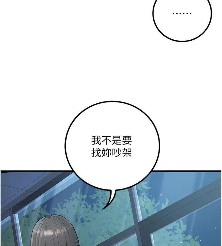 已婚学生想坏坏-第41話-我只能讓步到這了 - 图片 43