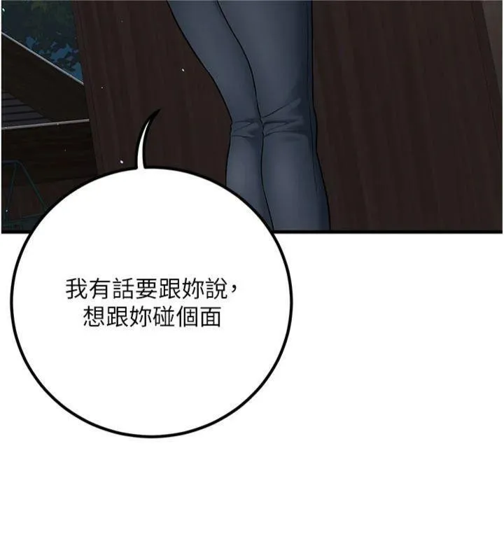 已婚学生想坏坏-第41話-我只能讓步到這了 - 图片 45