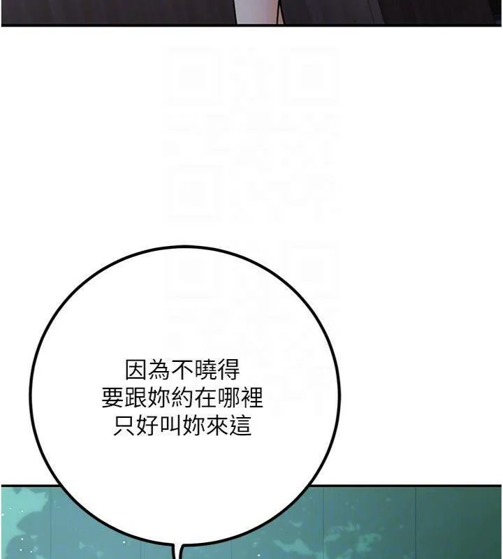 已婚學生想壞壞第41話-我只能讓步到這了