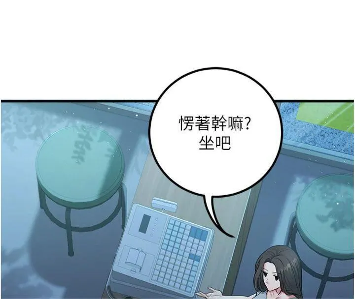 已婚学生想坏坏-第41話-我只能讓步到這了 - 图片 57