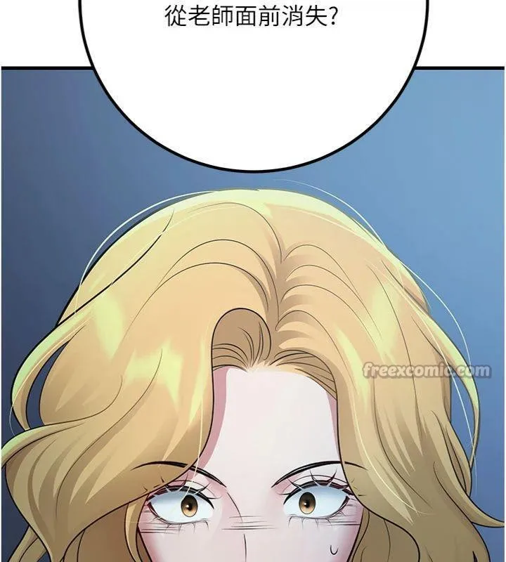 已婚學生想壞壞第41話-我只能讓步到這了