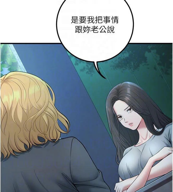 已婚学生想坏坏-第41話-我只能讓步到這了 - 图片 67