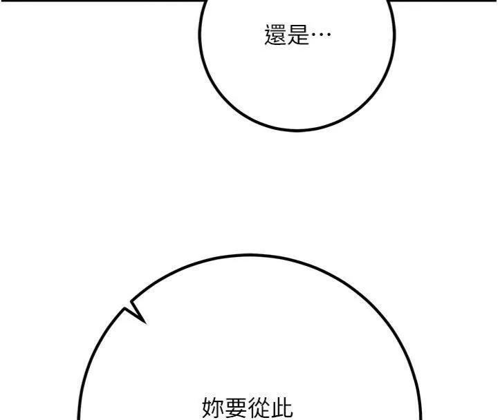 已婚学生想坏坏-第41話-我只能讓步到這了 - 图片 69