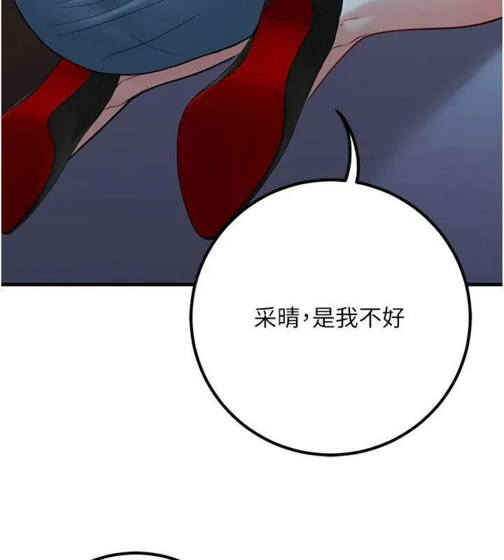 已婚学生想坏坏-第41話-我只能讓步到這了 - 图片 80