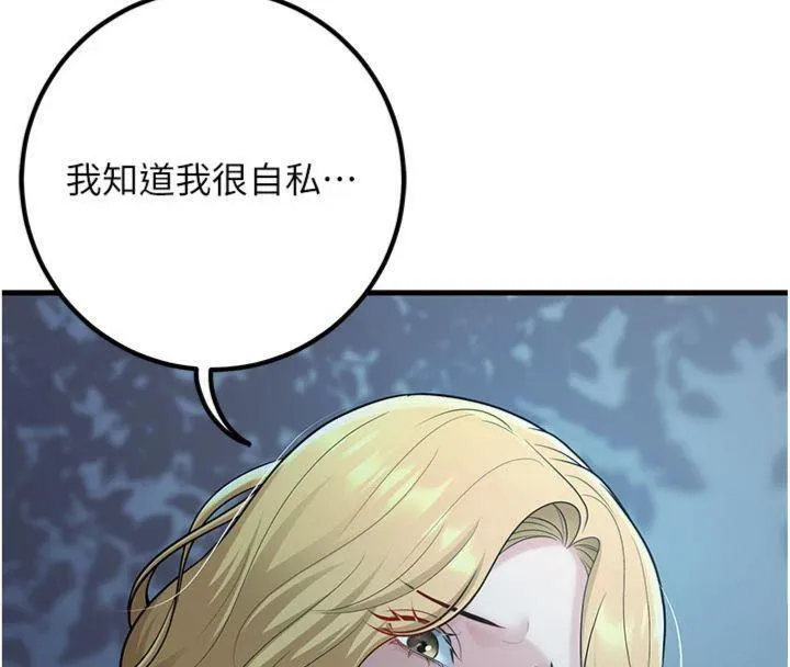 已婚学生想坏坏-第41話-我只能讓步到這了 - 图片 81