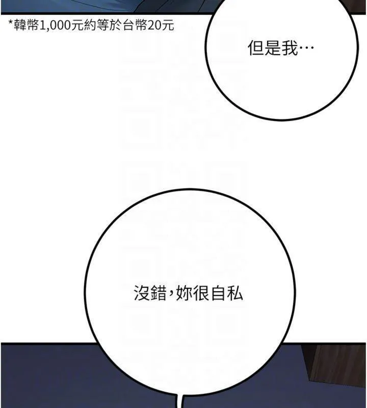 已婚学生想坏坏-第41話-我只能讓步到這了 - 图片 83