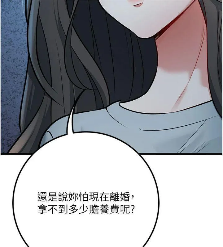 已婚学生想坏坏-第41話-我只能讓步到這了 - 图片 91