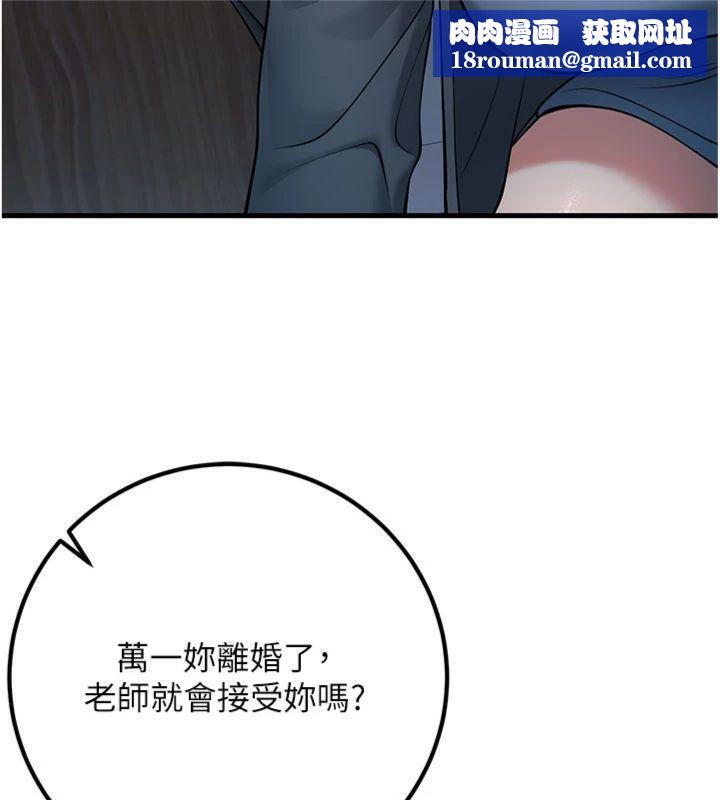 已婚学生想坏坏第41話-我只能讓步到這了