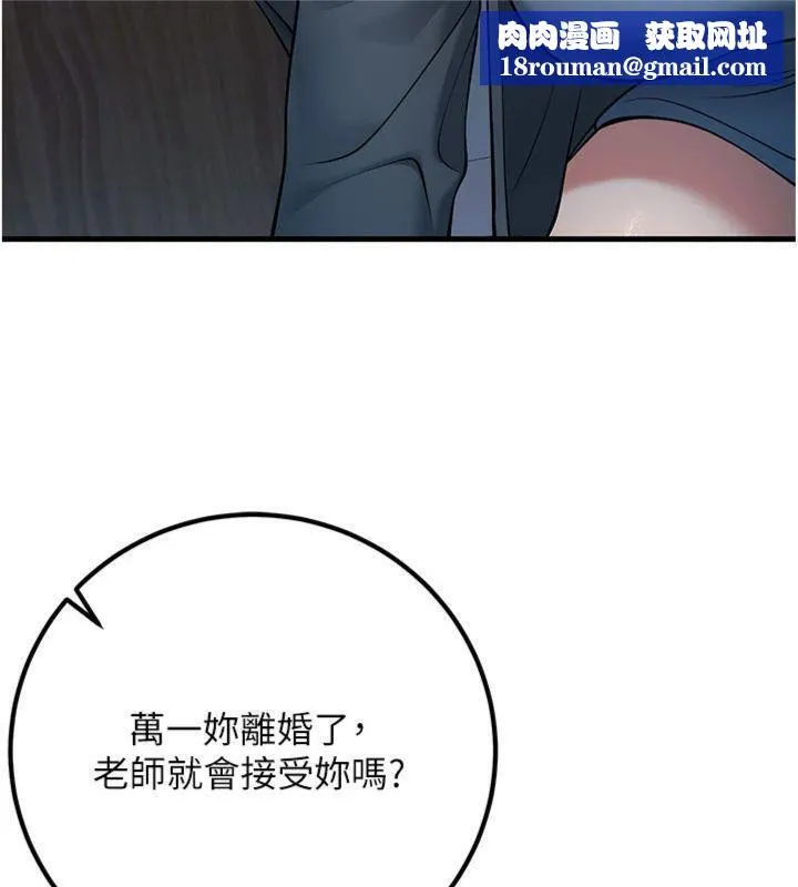 已婚學生想壞壞第41話-我只能讓步到這了