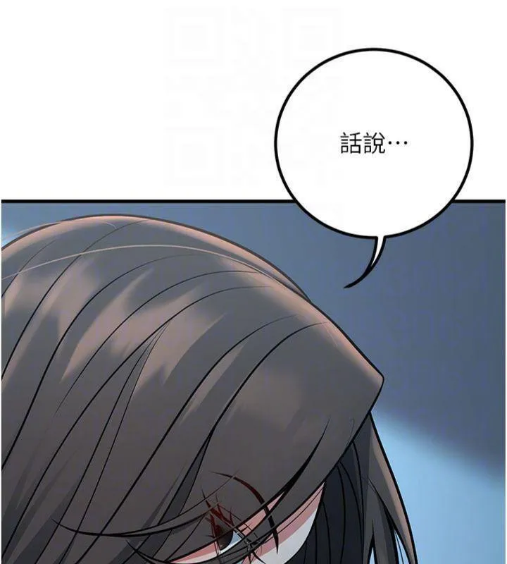 已婚学生想坏坏-第41話-我只能讓步到這了 - 图片 100