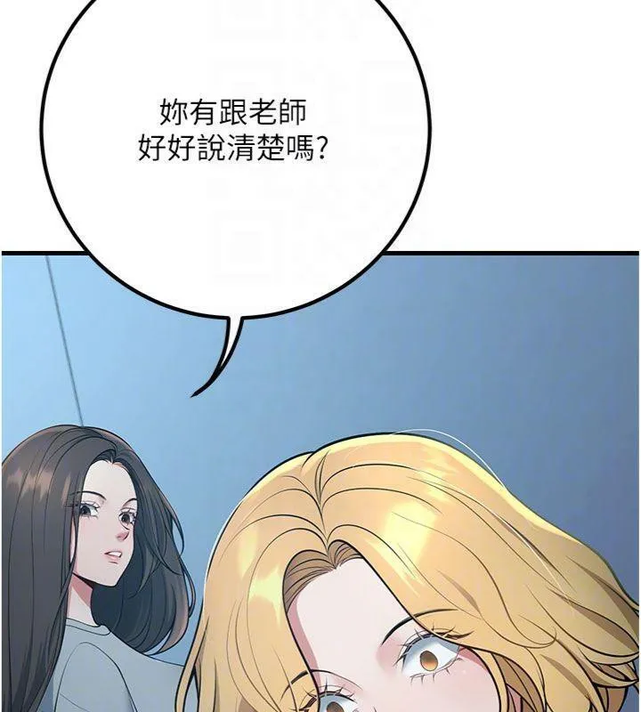 已婚学生想坏坏-第41話-我只能讓步到這了 - 图片 102