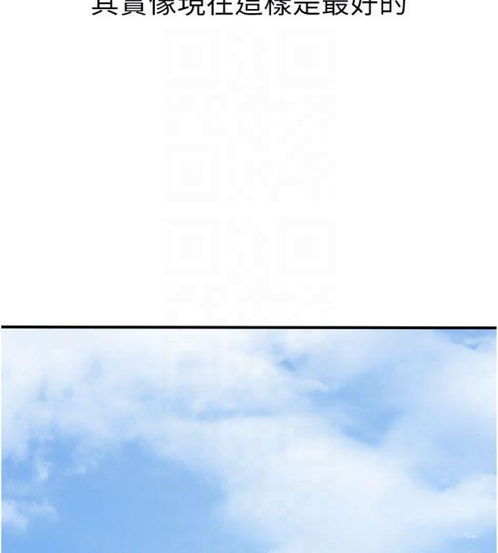 已婚学生想坏坏第41話-我只能讓步到這了